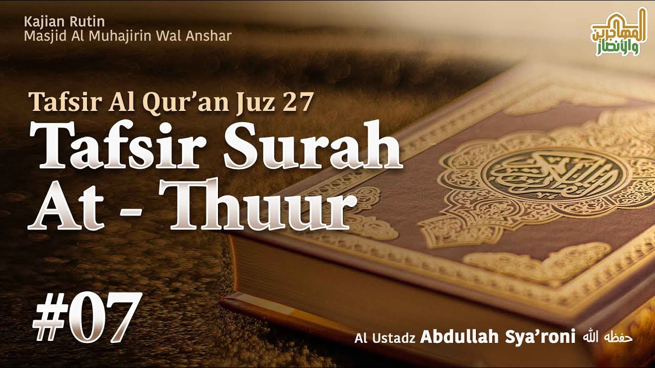 TAFSIR SURAT AT THUUR #07 | TAFSIR JUZ 27 | USTADZ ABDULLAH SYA'RONI حفظه الله