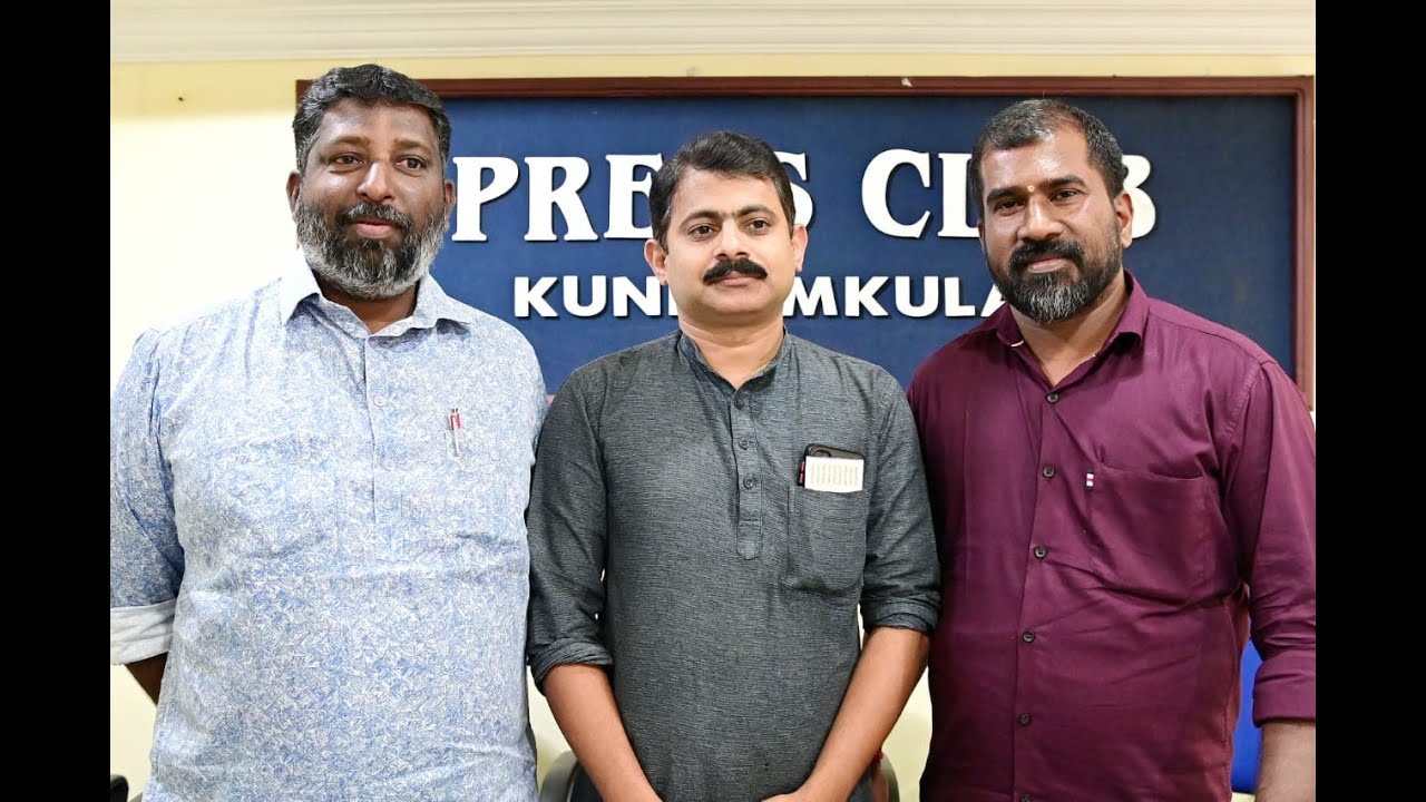 Press Club Kunnamkulam Annual General Body Meeting 2023 YouTube