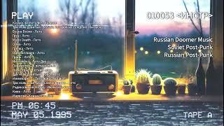 :   / Russian Soviet Doomer Post-Punk 2 (Instrumental) /   --