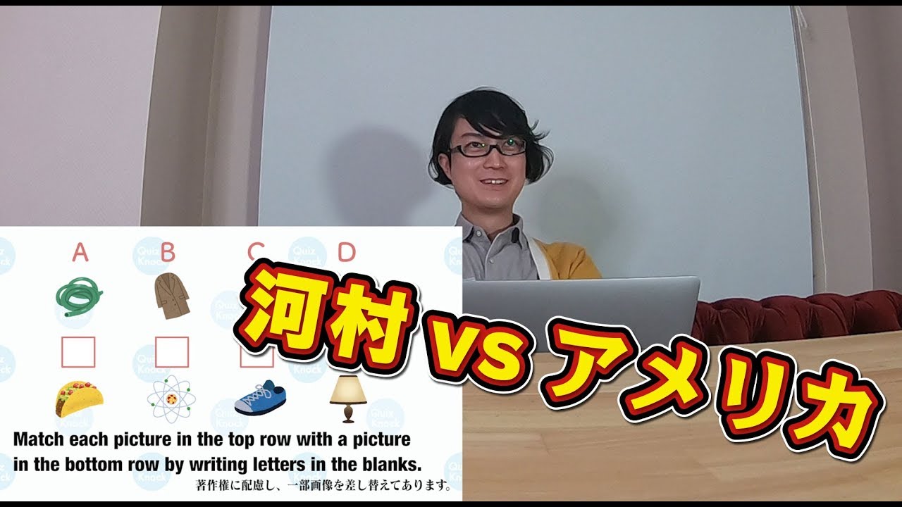 アメリカのIQテストに河村が挑戦！