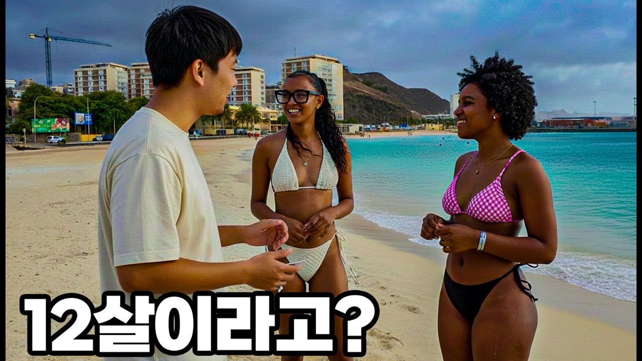 한국인은 절대 모르는 나라 카보베르데 내 요트 타고 여행하기 #99