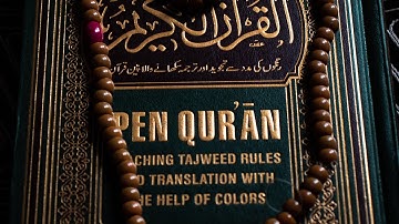 ❤️❤️🥰سورة شمس