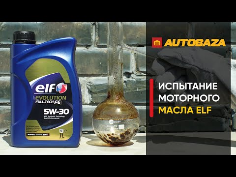 Сколько нагара в масле ELF? Испытание масла ELF. Моторное масло ELF EVOLUTION FULL-TECH FE 5W-30.