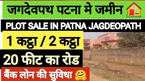 जगदेवपथ पटना मे जमीन / Plot Sale In Jagdeopath / पटना मे बिक्री का जमीन / Plot In Patna