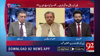 70 New Cars for Officials; This is Fake news created to divert attention: Shafqat Mehmood