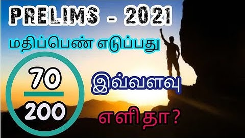UPSC PRELIMS தேர்ச்சி பெறுவது அதிஷ்டமா? | J.Sivarajarajendran | Minds Of Aspirants