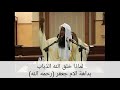 لماذا خلق الله الذباب الشيخ بدر المشاري اجمل موعضه حكم ابن عثيمين الطريفي صالح الفوزان العصيمي لماذا خلق الله الذباب الشيخ بدر المشاري اجمل موعضه حكم ابن عثيمين الطريفي صالح الفوزان العصيمي