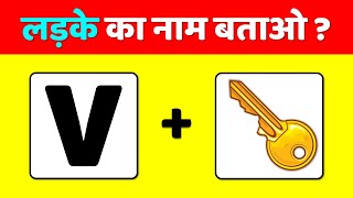 12 Majedar Dimagi Paheliyan and Puzzles | Guess The Emoji Paheli | New Paheliyan | Riddles in Hindi screenshot 4