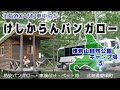 非常にけしからんバンガローを発見❕北海道の車中泊スポットの厳選情報　無料＆格安・車乗り入れ＆横付け・ペットOK！NO5豊頃町茂岩山自然公園キャンプ場バンガロー編