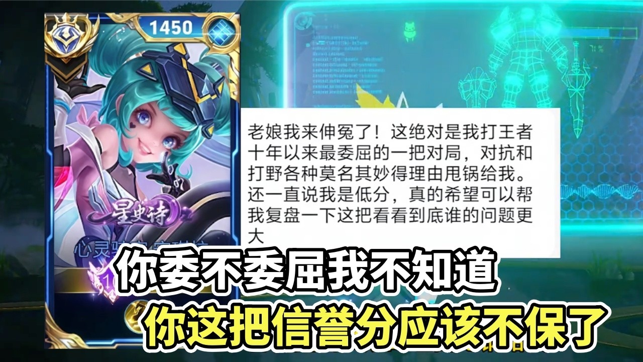 ｜王者荣耀｜粉丝复盘之安琪拉｜王者十年最委屈的一把安琪拉｜你委不委屈我不知道｜你这把信誉分应该不保了｜