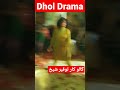 گلوکار توقیر عباس Dhol 03029506443#drama Punjabi song