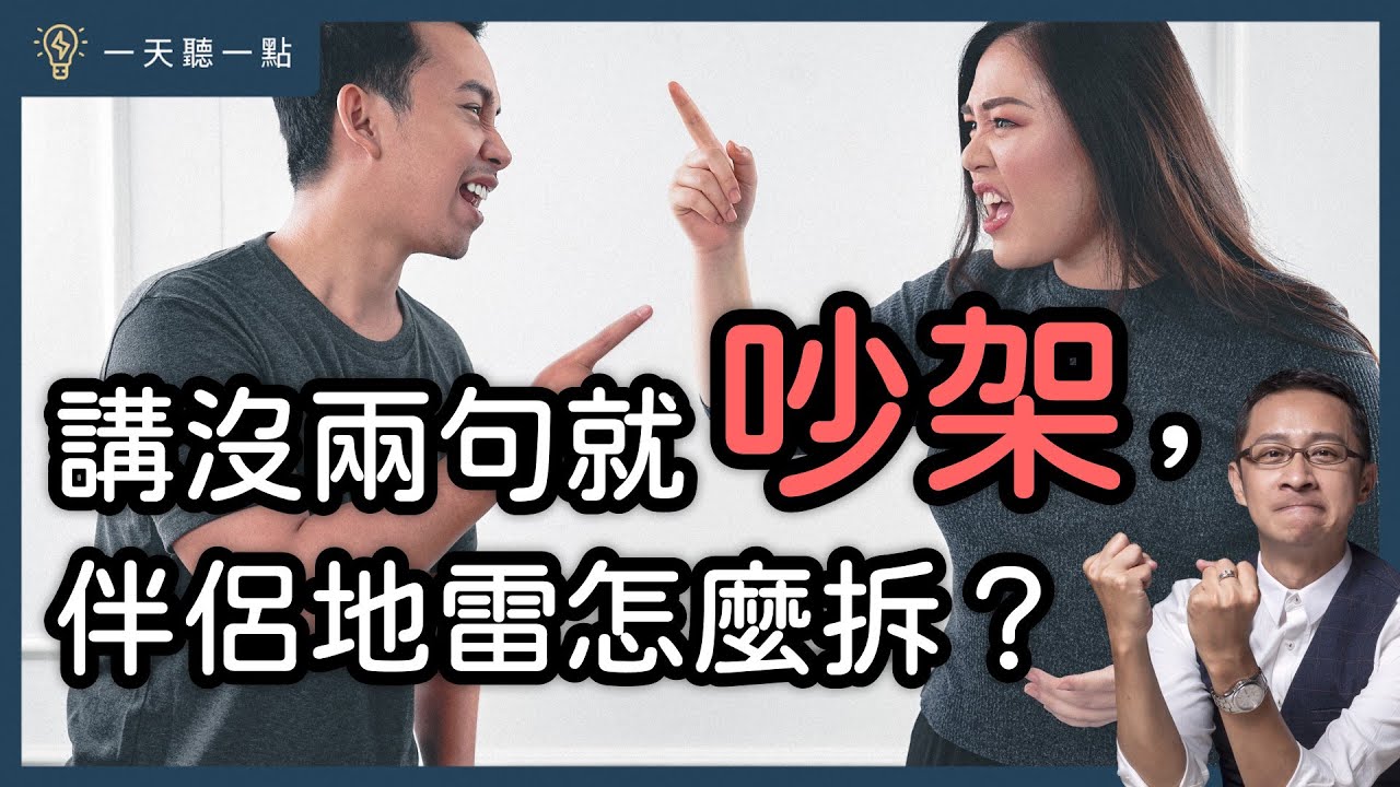 ［相約書吧］一個人最大的災難，對外人和氣，對家人發脾氣，你曾有過情緒向家人發洩嗎？