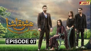 Ishq Tamasha | Episode 07 | Pashto Drama Serial | HUM Pashto 1