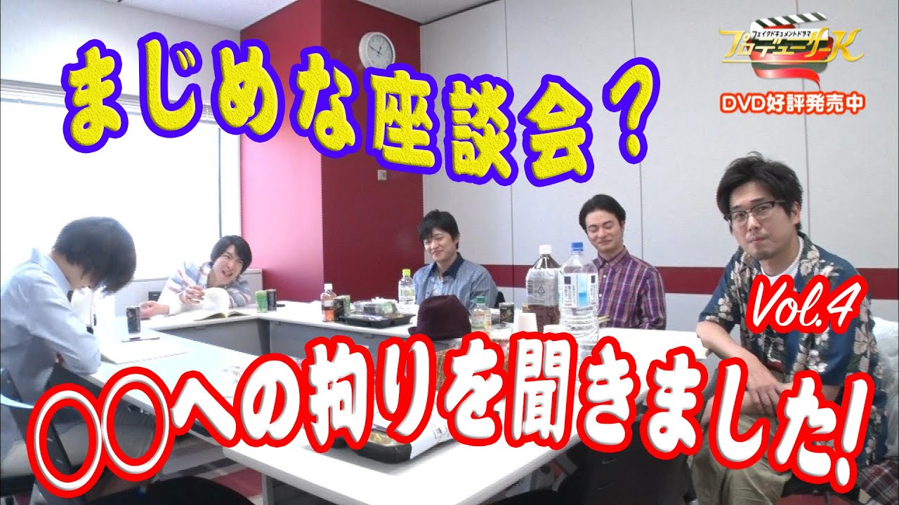 プロデューサーｋ２メイキング特報vol 4 下野紘 ナレ こんな時だから特別公開 Youtube