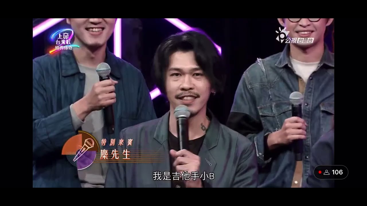 2022.07.09 麋先生 宇宙人  上奅台灣歌2.0經典傳奇