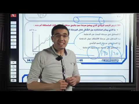 فكرة ٧ من سلسلة عصير الكتب الحركة في النبات الفرق بين النمو ومعدل النمو بالأرقام كتاب اكتشف 