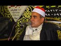 الشيخ محمد حسن عساف عزاء حرم الحاج ابراهيم محفوظ يونس قرية رمسيس ابو حماد شرقية 23 12 2024