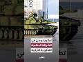 الشراكة الدفاعية بين دولة قطر والجمهورية التركية تدخل مرحلة التحالف الاستراتيجي 