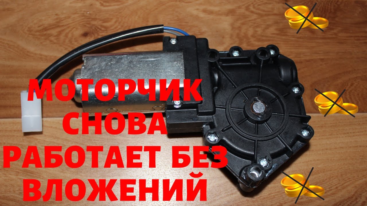 Ремонт стеклоподъемника лансер 10