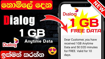 Dialog free data 2022 | dialog free data | 1 GB dialog free data sinhala | free data