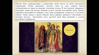 История  7 класс  Народы России в второй половине XVI века