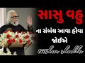         tushar shukla latest gujarati motivation speech 2024