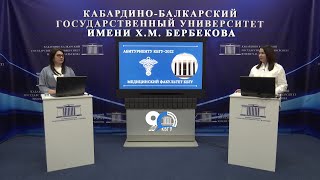 Абитуриенту КБГУ-2022. Медицинский факультет КБГУ screenshot 1