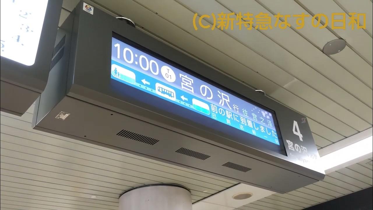 札幌市営地下鉄東西線 大通(T09)駅新型フルカラーLED発車標 動作の様子 YouTube