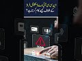 NCCIA Pakistan Cyber Crime | How Digital Fraud Investigation System Works Explained - Aaj News