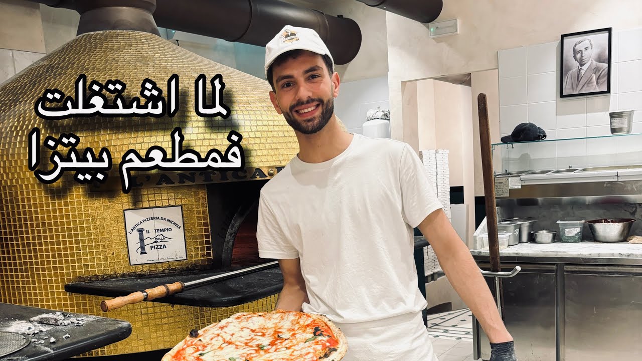 أول شغل ليا في إيطاليا مع المصريين.. ومن هنا بدأت الرحلة!