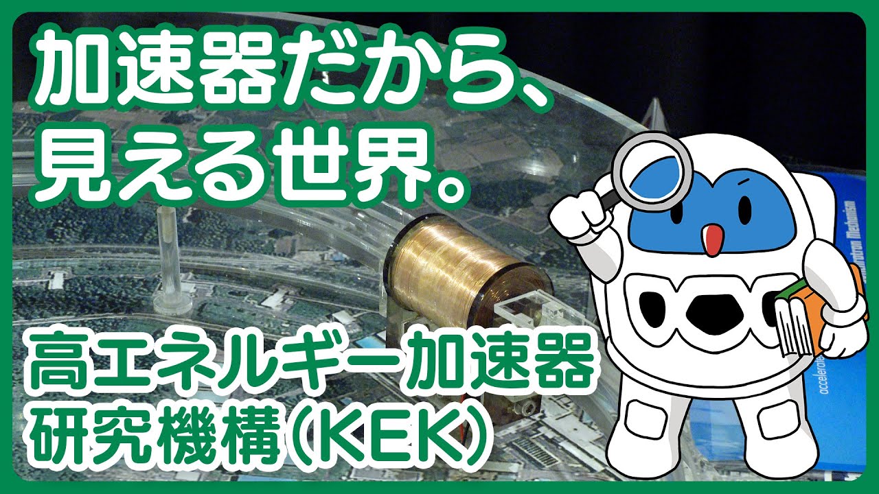 【超希少・非売品】高エネルギー加速器研究機構（KEK） X-band 加速管セル 内山 隆司氏がKEK技術賞を受賞 – 大学共同利用機関法人 高エネルギー コレクション