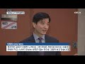 [다시보기] 두 후보 낙마…오늘 보고서 채택 시한 - 2019년 4월 1일(월) KBS 뉴스광장 Mp3 Song