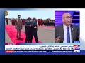 المواجهة | برسائل واضحة وحاسمة.. العميد خالد عكاشة: الرئيس السيسي وضع النقاط على الحروف في جيبوتي