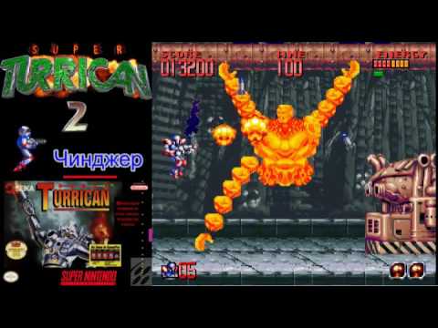 [SNES] Super turrican 2 - Прохождение