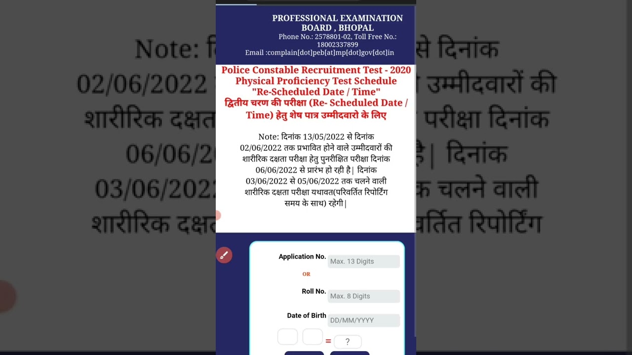 MPPEB Constable Revised Physical Proficiency Test Admit Card Download 