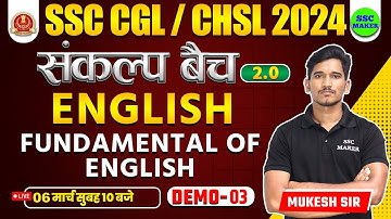 SSC CGL, CHSL 2024 | English Demo Class 03 | Fundamental of English | संकल्‍प बैच 2.0 | SSC MAKER