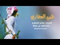 شيلة ظبي العفاري اداء فهد بن فصلا طررربيه2017 