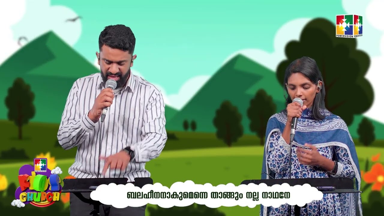 Balahinanagum enne.. | Evg. Sam Poovachal & Sis Samly | Powervision TV Kids Church - Praise Time