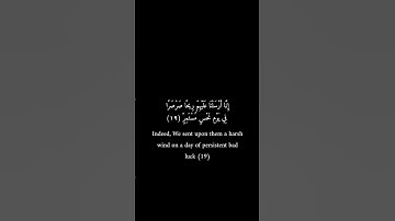 كرومات سوداء _ عمرو علي الترباني _ سورة القمر #تلاوات #قران_كريم #تلاوة_خاشعة