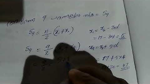 Arithmetic Sequences (MM) - Question 9(Final Part - 3)