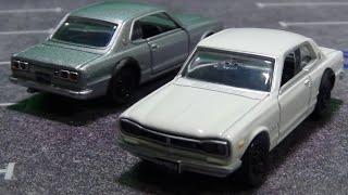 トミカプレミアム 34 日産 スカイライン GT-R (KPGC10)