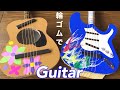 手作り楽器で歌おう!!・輪ゴムでギター・空き箱・ティッシュ箱・ダンボール❤︎easy DIY Handmade Guitar Craft❤︎#777
