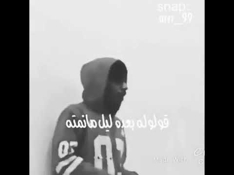 كولوله روحي تبوسه من شفتة قولوله بعده ليل ما نمتة