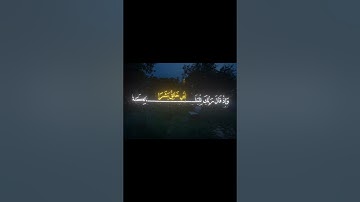 واذ قال ربك للملائكة اني خالق بشرا من طين - سورة الحجر  - القارئ عمير شميم