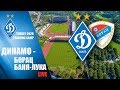 КМ. ДИНАМО Київ - БОРАЦ Баня-Лука, Боснія і Герцеговина 4:1. УВЕСЬ МАТЧ