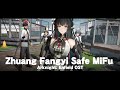 【エンドフィールド 1.3 OST】ズワン・ファンイーがミフを救う | 作業用BGM