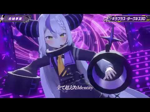 [La+ Darknesss] [3D, Original] - 合縁事変 (Aien-Jihen)