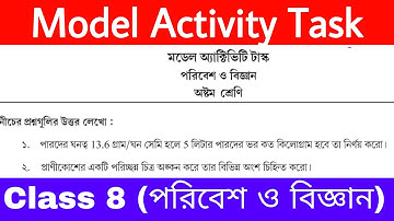 Model Activity Task Class 8 Poribesh o biggan part 1 West Bengal Board || পরিবেশ ও বিজ্ঞান