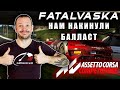 МУЛЬТИКЛАСС В БАРСЕЛОНЕ НА ПОРТАЛЕ SIMGRID. Assetto Corsa Competizione.