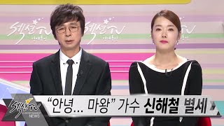 Section TV, Opening #01, 오프닝 20141102